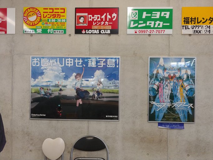 っていうか、キャプテンアースもか っていうか、キャプテンアースもか