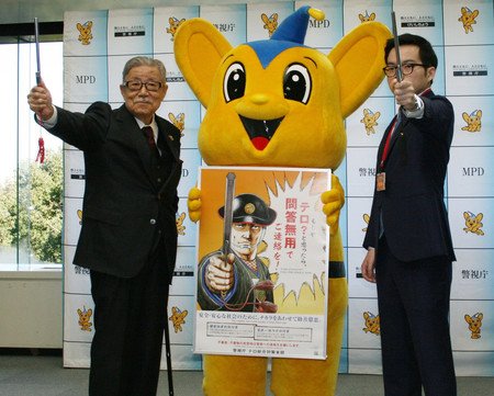 【テロ防止ポスターに「鬼平」 さいとう・たかをさんに感謝状】警視庁はさいとう・たかをさん作の劇画「鬼平犯科帳」を使い、2 【テロ防止ポスターに「鬼平」 さいとう・たかをさんに感謝状】警視庁はさいとう・たかをさん作の劇画「鬼平犯科帳」を使い、2