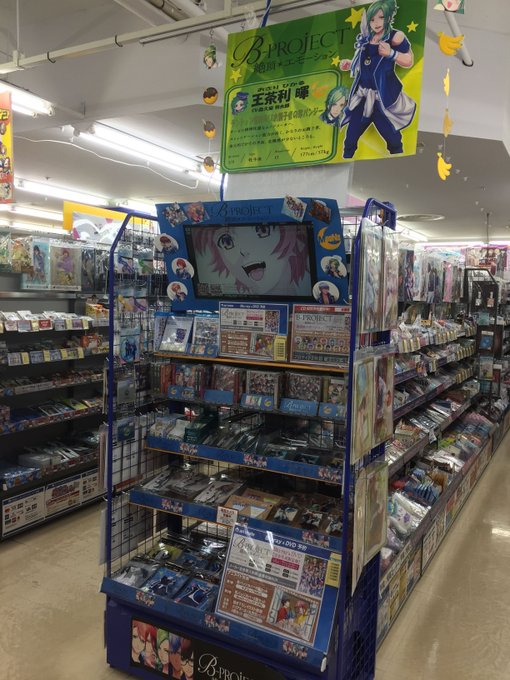【B-PROJECT~絶頂*エモーション~】 『#Bプロ』コーナーが出来ましたシズ♬CDやBD/DVDのご予約も好評受付 【B-PROJECT~絶頂*エモーション~】 『#Bプロ』コーナーが出来ましたシズ♬CDやBD/DVDのご予約も好評受付