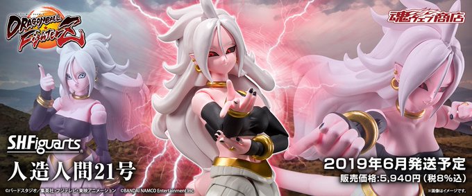 #ドラゴンボール スペシャルページ更新:「S.H.Figuarts 人造人間21号」魂ウェブ商店で1月18日(金)16時 #ドラゴンボール スペシャルページ更新:「S.H.Figuarts 人造人間21号」魂ウェブ商店で1月18日(金)16時