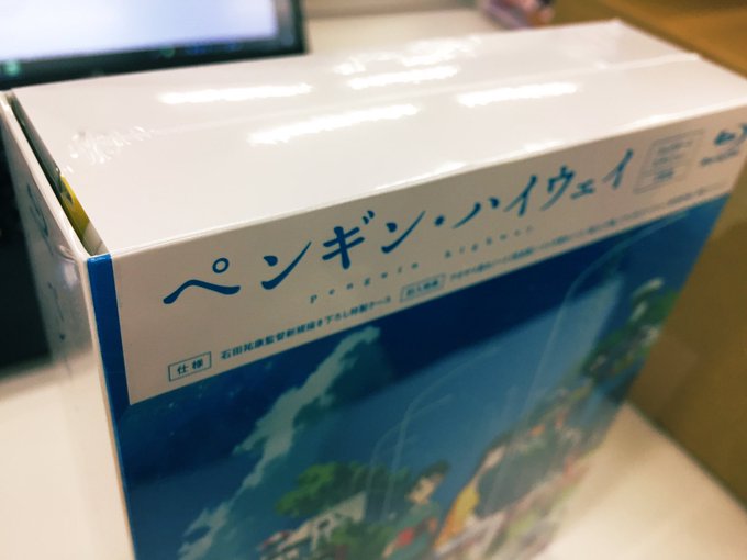 開封の儀を執り行います。オビは上からグルっと巻かれる珍しいかたち。隙間から盛りだくさんの特典がチラリ……#ペンギンハイウ 開封の儀を執り行います。オビは上からグルっと巻かれる珍しいかたち。隙間から盛りだくさんの特典がチラリ……#ペンギンハイウ