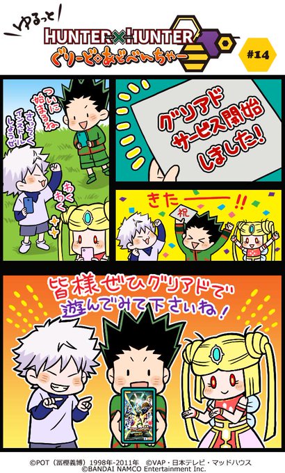 大変お待たせしました!#ゆるアド 更新です。☆★ゆるアド 第14話★☆ゆるアドは今回で最終回…ではないかもしれないのです 大変お待たせしました!#ゆるアド 更新です。☆★ゆるアド 第14話★☆ゆるアドは今回で最終回…ではないかもしれないのです