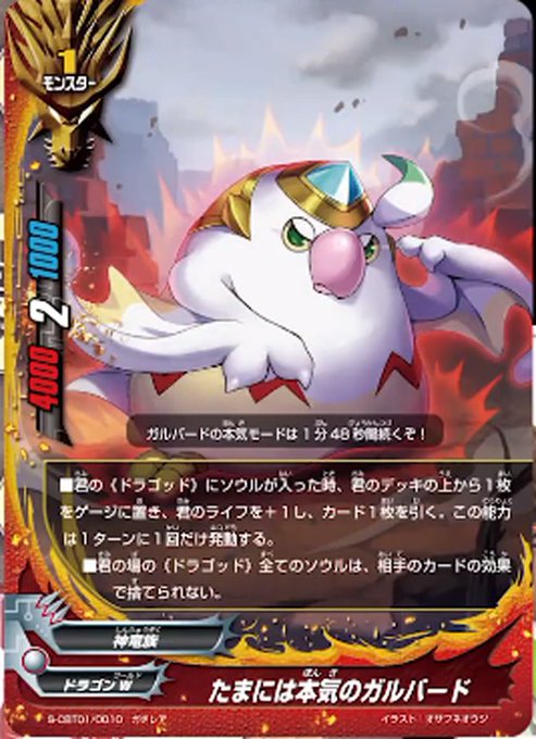 【神バディファイト】公式chで「【公式】新しいアマテラスは防御が強い!?電神vs全ワールドのガルガが大集結!神ガルガデッ 【神バディファイト】公式chで「【公式】新しいアマテラスは防御が強い!?電神vs全ワールドのガルガが大集結!神ガルガデッ