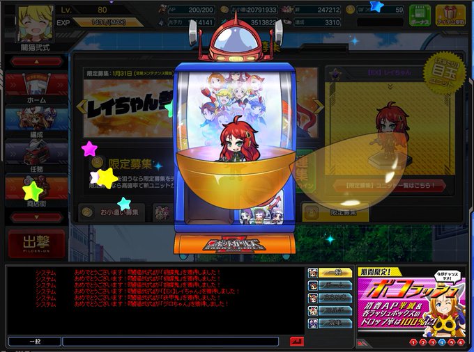 ゴーバリさん系はEXきてくれなぁとうことでレイさんきた #ロボガ ゴーバリさん系はEXきてくれなぁとうことでレイさんきた #ロボガ
