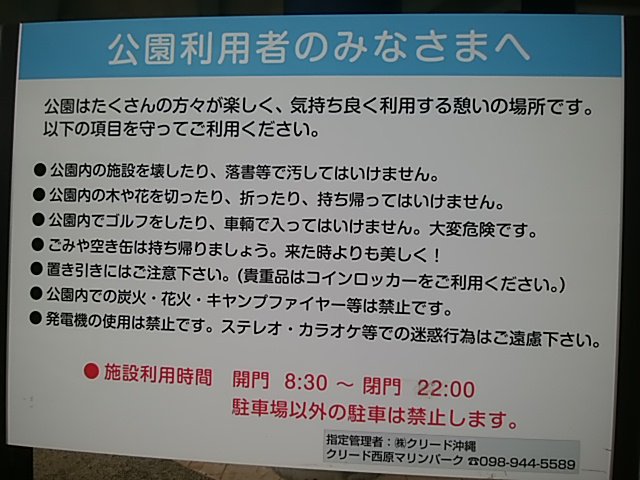 #西原町 #クリード西原マリンパーク #はるかな #聖地巡礼 クリード西原マリンパークはビーチバレーボールとネットのレン #西原町 #クリード西原マリンパーク #はるかな #聖地巡礼 クリード西原マリンパークはビーチバレーボールとネットのレン