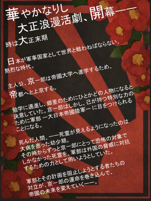 【⠀大正メビウスライン 】の布教画像作りました!自信を持ってオススメできる大正BL作品!(PC版18禁 Vita CER 【⠀大正メビウスライン 】の布教画像作りました!自信を持ってオススメできる大正BL作品!(PC版18禁 Vita CER
