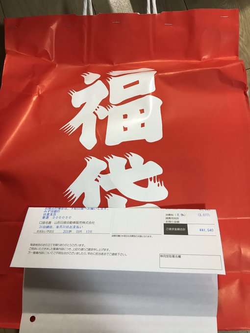 結局バッテリーを交換してきました!なかなか高い出費でしたが、仕方ないですね笑しかし、バッテリー交換の値段4万は高い気もす 結局バッテリーを交換してきました!なかなか高い出費でしたが、仕方ないですね笑しかし、バッテリー交換の値段4万は高い気もす