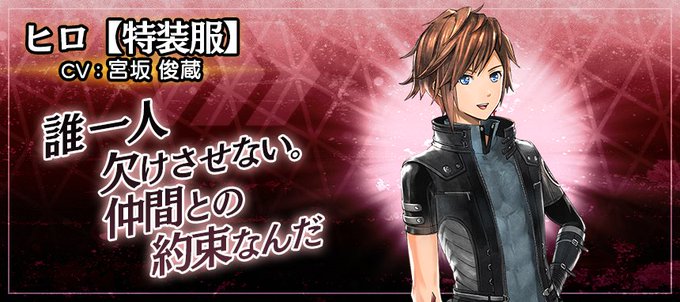 【イベント】「熱き血の誓い」開催!タイダとの決着をつけるため遂に隊長のヒロとジュリウスが合流しブラッド隊が集結。作戦の要 【イベント】「熱き血の誓い」開催!タイダとの決着をつけるため遂に隊長のヒロとジュリウスが合流しブラッド隊が集結。作戦の要
