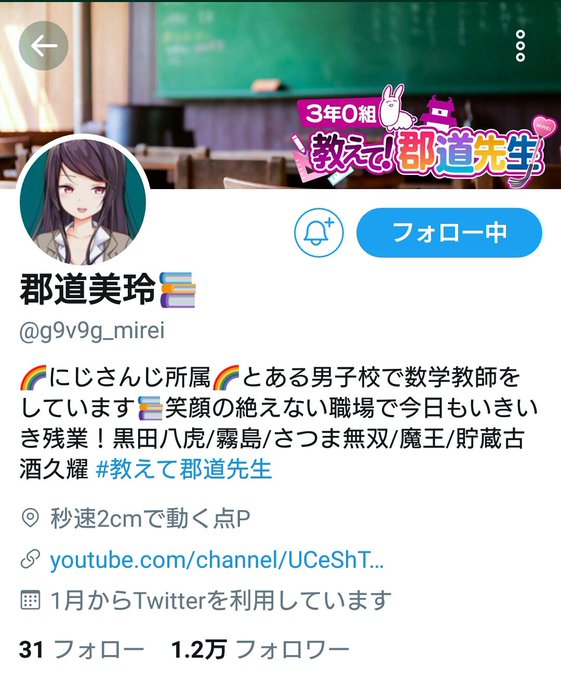 にじさんじ新人の郡道美玲さん、ゆゆ式推しな時点で"信頼"できるんですよね にじさんじ新人の郡道美玲さん、ゆゆ式推しな時点で"信頼"できるんですよね