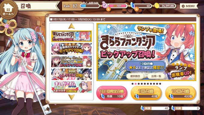 【ガチャ続き】あのまま勢いで50連しました…画像多いのでツイート分けます☆4と☆5が面白いくらいになんか出ました…でもラ 【ガチャ続き】あのまま勢いで50連しました…画像多いのでツイート分けます☆4と☆5が面白いくらいになんか出ました…でもラ
