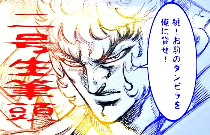 #カプリコーンこの世に斬れない物はない二人『魁!!男塾』斬岩剣 赤石剛次『聖闘士星矢』聖剣 シュラ #カプリコーンこの世に斬れない物はない二人『魁!!男塾』斬岩剣 赤石剛次『聖闘士星矢』聖剣 シュラ