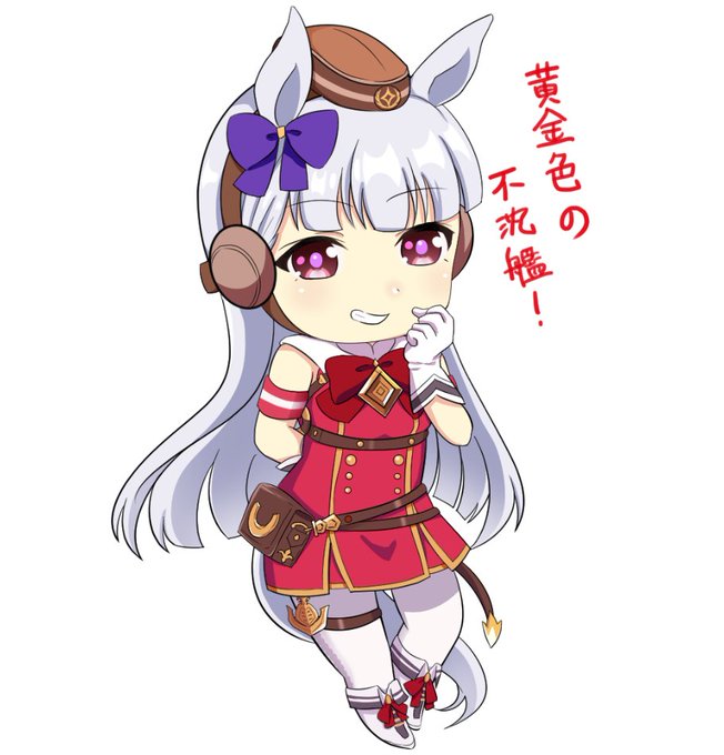 ちっちゃいゴルシ#ウマ娘 ちっちゃいゴルシ#ウマ娘