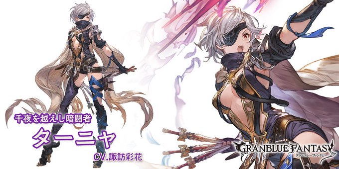 【グランブルーファンタジー】【新キャラクター登場】1/17(木) 19:00より、新しいキャラクターが登場しました!SS 【グランブルーファンタジー】【新キャラクター登場】1/17(木) 19:00より、新しいキャラクターが登場しました!SS