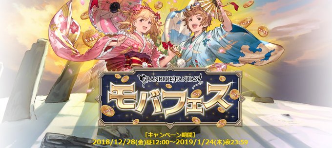 ✨グランデフェス開催✨グランデフェスを回すならモバコインでのご購入がお得です!「スピードくじ」では10連ガチャ分のモバコ ✨グランデフェス開催✨グランデフェスを回すならモバコインでのご購入がお得です!「スピードくじ」では10連ガチャ分のモバコ