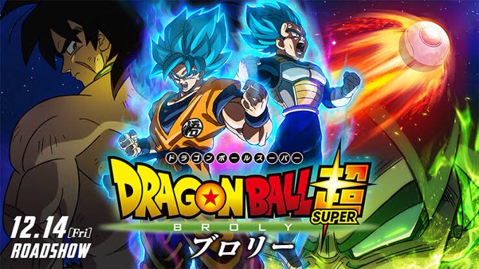 「ドラゴンボール超 ブロリー」超楽しかった。脳が求めていた刺激をもらった感じ!悟空達がうぁぁぁぁぁぁって叫ぶのと一緒に私 「ドラゴンボール超 ブロリー」超楽しかった。脳が求めていた刺激をもらった感じ!悟空達がうぁぁぁぁぁぁって叫ぶのと一緒に私