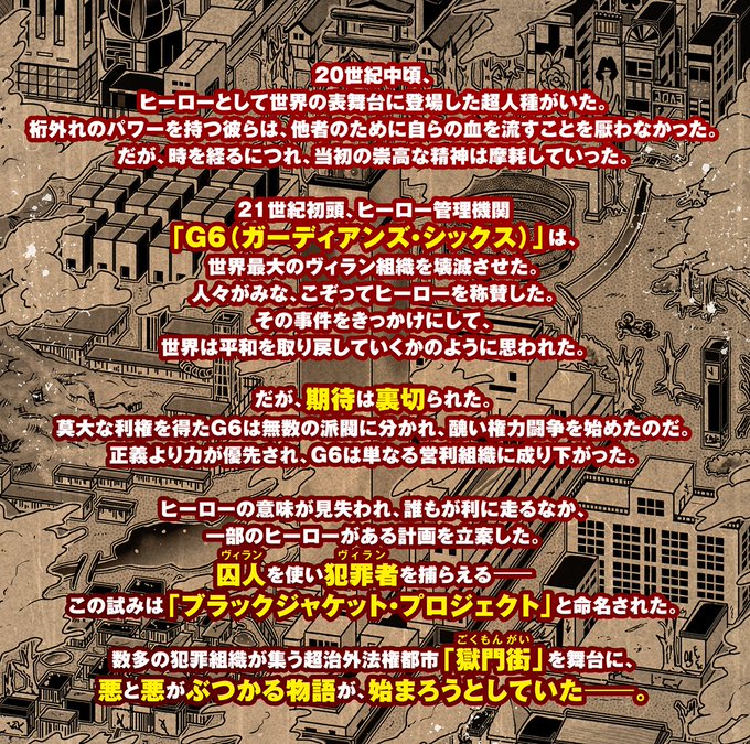 #ブラックジャケットRPG【世界観紹介】本日はオリジン紹介の前に、本作の世界観を画像にてご紹介します!正義も希望も死に絶 #ブラックジャケットRPG【世界観紹介】本日はオリジン紹介の前に、本作の世界観を画像にてご紹介します!正義も希望も死に絶