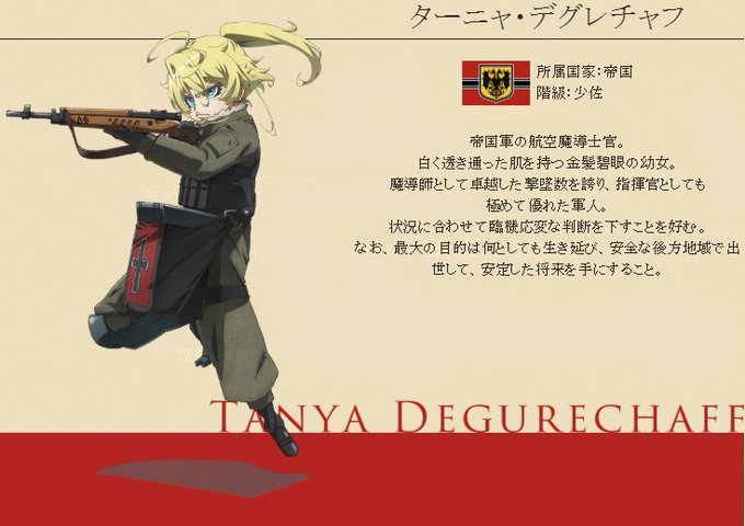 「劇場版 幼女戦記」公開まであと22日!戦場を力強く生きるキャラクターにもご注目ください。今作で繰り広げられるターニャの 「劇場版 幼女戦記」公開まであと22日!戦場を力強く生きるキャラクターにもご注目ください。今作で繰り広げられるターニャの