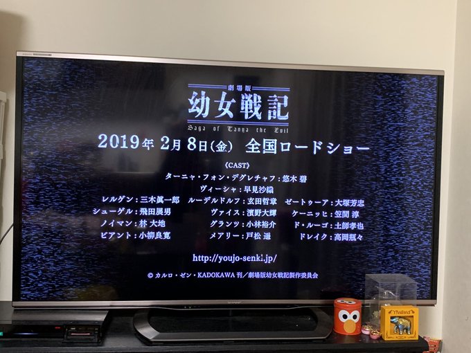 幼女戦記ー!!1人で見に行こー!! 幼女戦記ー!!1人で見に行こー!!