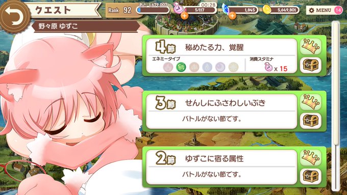 専用武器クエストクリアしましたゆゆ式らしさ全開のストーリーでとても良かった 専用武器クエストクリアしましたゆゆ式らしさ全開のストーリーでとても良かった