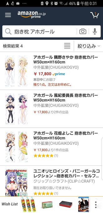 新しいの買おうと思ってなんとなくアホガールで検索したらあったんだけど、なんでメインヒロインがこうもそそられないのだろう。 新しいの買おうと思ってなんとなくアホガールで検索したらあったんだけど、なんでメインヒロインがこうもそそられないのだろう。