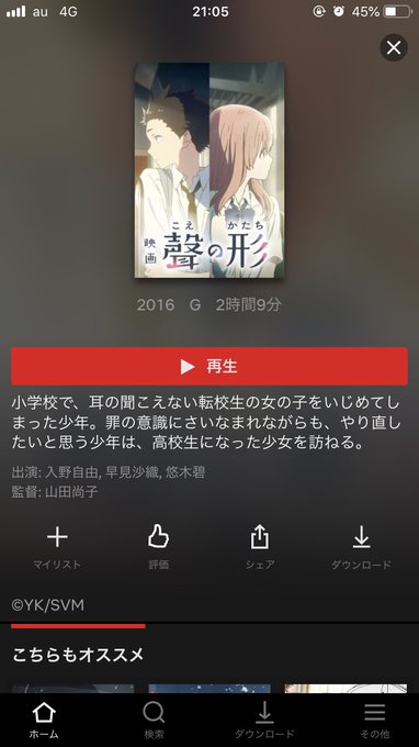 昨日一日中暇やったから聲の形ってアニメ映画観てたんやけどここ最近みたアニメ映画で一番面白いと思った 昨日一日中暇やったから聲の形ってアニメ映画観てたんやけどここ最近みたアニメ映画で一番面白いと思った