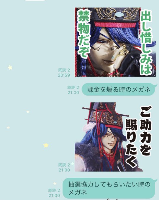 サンファンのスタンプ買ったから課金部LINEにメガネ爆撃してきた。使い道しかないと評判の、嘯狂狷のLINEスタンプ。皆さ サンファンのスタンプ買ったから課金部LINEにメガネ爆撃してきた。使い道しかないと評判の、嘯狂狷のLINEスタンプ。皆さ