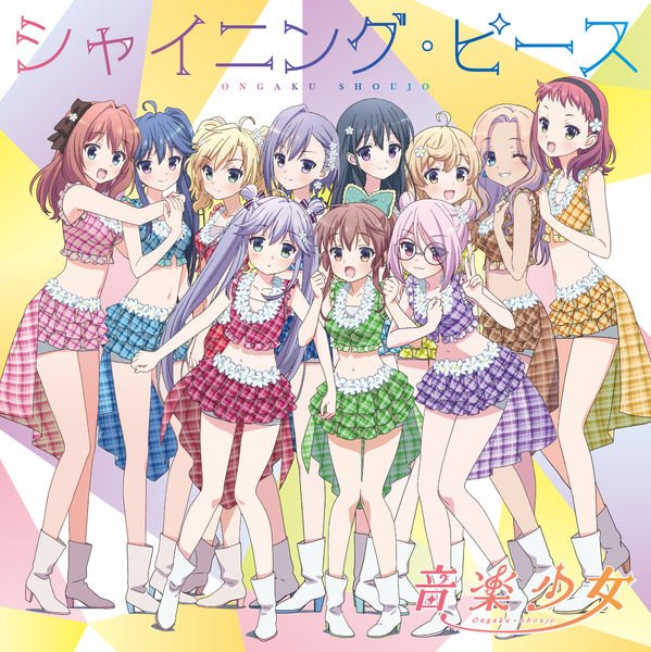 #Nyawplaying シャイニング・ピース - 音楽少女 - シャイニング・ピース #Nyawplaying シャイニング・ピース - 音楽少女 - シャイニング・ピース