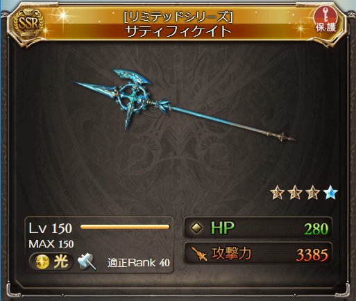【サティフィケイト4凸性能検証】◆奥義奥義倍率5.0倍味方全体に防御40%UP/DA率・TA率30%UP×4T※奥義T含 【サティフィケイト4凸性能検証】◆奥義奥義倍率5.0倍味方全体に防御40%UP/DA率・TA率30%UP×4T※奥義T含