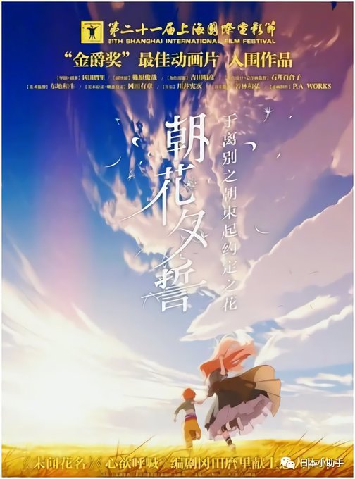 はえーーーー。「さよ朝」の中国版タイトルが「朝花夕誓」なのすごくいいな😢 はえーーーー。「さよ朝」の中国版タイトルが「朝花夕誓」なのすごくいいな😢