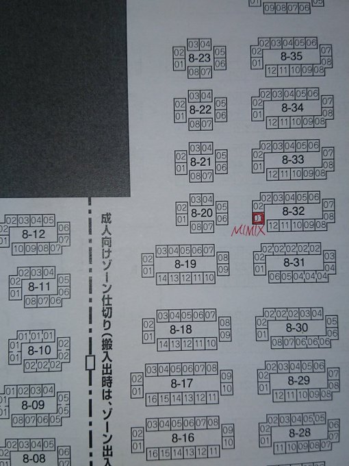 WF2019冬の卓番は、『8-32-01』になりましたディーラー名 MIMIX新作 水着イルザ(グラブル)再販 ムスメ( WF2019冬の卓番は、『8-32-01』になりましたディーラー名 MIMIX新作 水着イルザ(グラブル)再販 ムスメ(