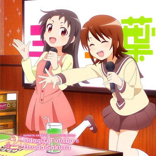 今、聴いている曲は、臼田桜(CV.夏野菜緒)の『ZOKKON☆チェリーブロッサム』、アルバム『TVアニメ「三者三葉」キャ 今、聴いている曲は、臼田桜(CV.夏野菜緒)の『ZOKKON☆チェリーブロッサム』、アルバム『TVアニメ「三者三葉」キャ