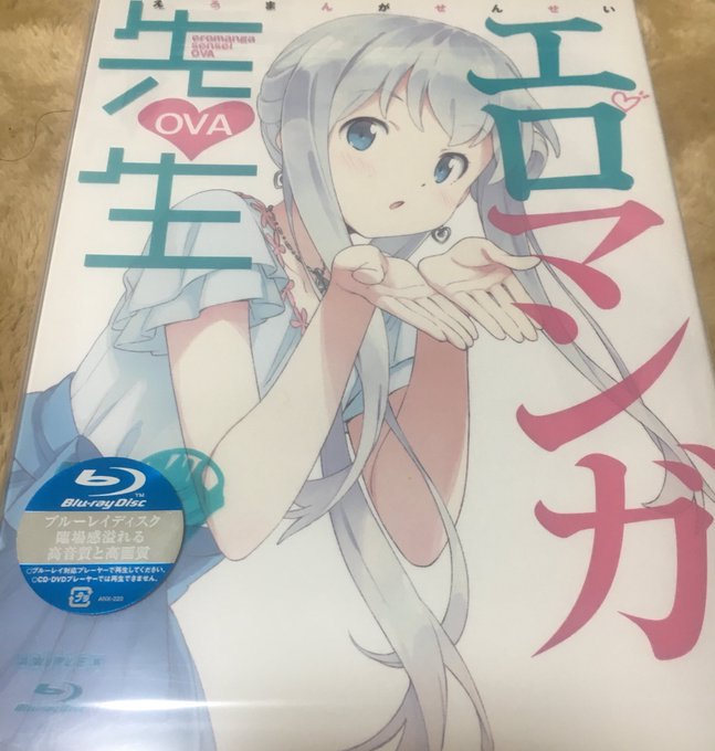 エロマンガ先生OVA買ったったー エロマンガ先生OVA買ったったー