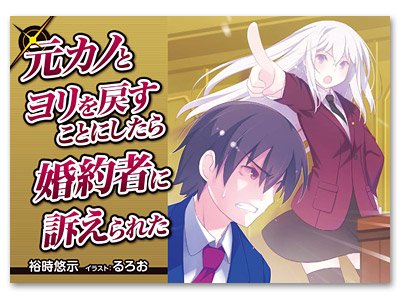 受け身主人公の逆を連想させるタイトルばかり持ってるからそんなこと言ってしまうあ、俺修羅まじっちゃった(๑>•̀๑ 受け身主人公の逆を連想させるタイトルばかり持ってるからそんなこと言ってしまうあ、俺修羅まじっちゃった(๑>•̀๑