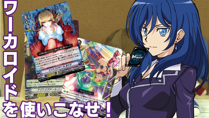 【YouTube】#今日のカード 全てのペイルムーン使いへ「最凶!根絶者」をアップいたしました!#ヴァンガード #VGc 【YouTube】#今日のカード 全てのペイルムーン使いへ「最凶!根絶者」をアップいたしました!#ヴァンガード #VGc