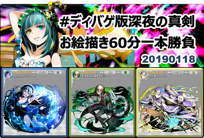 #ディバゲ版深夜の真剣お絵描き60分一本勝負 【ディバゲワンドロお題発表】 2019年1月18日(金)・ディバゲ :「水 #ディバゲ版深夜の真剣お絵描き60分一本勝負 【ディバゲワンドロお題発表】 2019年1月18日(金)・ディバゲ :「水