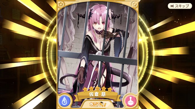 うらら迷路帖、きららファンタジア、新規の初回ガチャ回したら新規ピックアップ刺さった(°▽°)#きららファンタジア うらら迷路帖、きららファンタジア、新規の初回ガチャ回したら新規ピックアップ刺さった(°▽°)#きららファンタジア