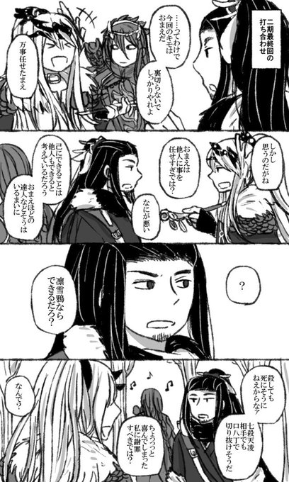 殤が割と凛の力を認めてる感じの漫画 #サンファン #サンファンアート 殤が割と凛の力を認めてる感じの漫画 #サンファン #サンファンアート