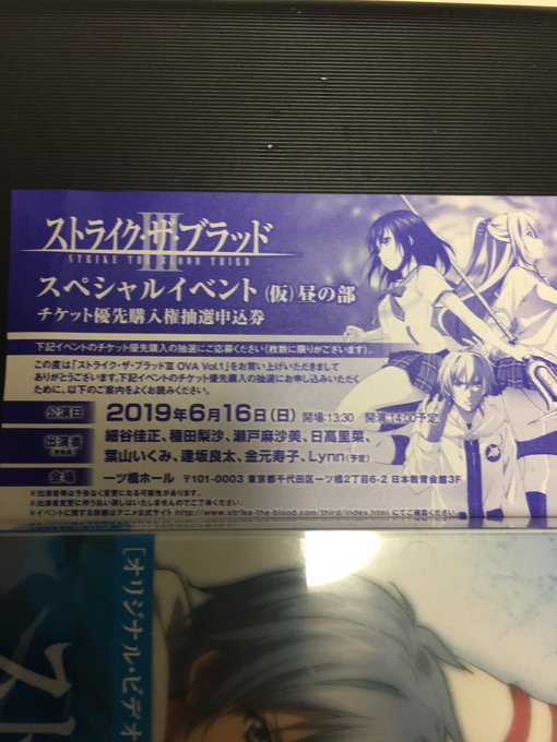 種田梨紗さんも出演する #ストブラ のスペシャルイベントの「チケット優先購入権抽選申込券」シリアルナンバーを希望する方に 種田梨紗さんも出演する #ストブラ のスペシャルイベントの「チケット優先購入権抽選申込券」シリアルナンバーを希望する方に