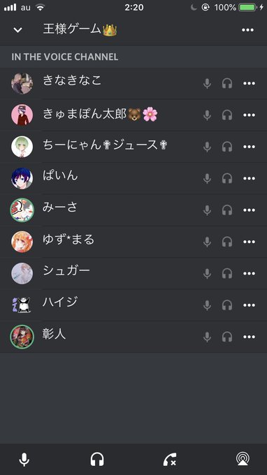 王様ゲームなう👑楽しい😏😏💕当たらないから素晴らしい😎夜更かししてるから、みんな時間とか大丈夫なのか心配にはなるけど( 王様ゲームなう👑楽しい😏😏💕当たらないから素晴らしい😎夜更かししてるから、みんな時間とか大丈夫なのか心配にはなるけど(