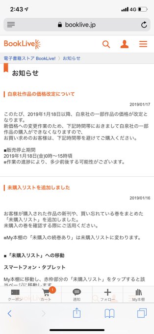 これか…学ベビの新刊読みたいけど15時までダメなのか…タイミングぅぅぅぅ これか…学ベビの新刊読みたいけど15時までダメなのか…タイミングぅぅぅぅ