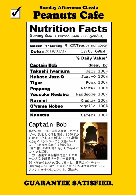 1/27(sun)は池袋knotにてPeanuts CafeでDJします。East Europe & Sovie 1/27(sun)は池袋knotにてPeanuts CafeでDJします。East Europe & Sovie