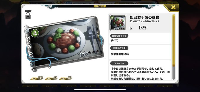 封神演義のアプリ始まって、毎日ガチャ無料やってるので、とりあえずガチャだけやってみてます。レアなのでました。 封神演義のアプリ始まって、毎日ガチャ無料やってるので、とりあえずガチャだけやってみてます。レアなのでました。
