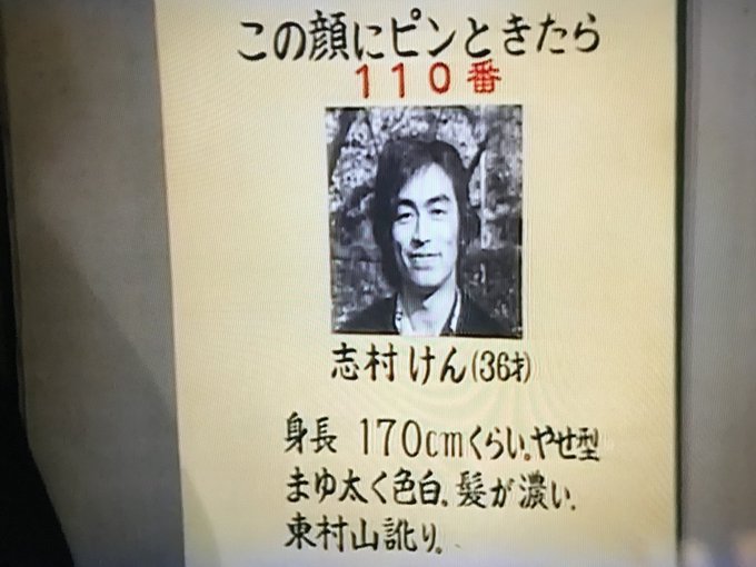 東村山訛りって..... #志村けん #ドリフターズ 東村山訛りって..... #志村けん #ドリフターズ