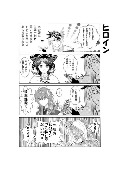 掠風座談会8#サンファン #東離劍遊紀 #ThunderboltFantasy 掠風座談会8#サンファン #東離劍遊紀 #ThunderboltFantasy