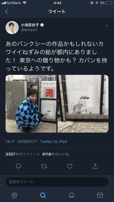バンクシーっぽいグラフィティとならセルフィーするけど、Free Refugeesは直ぐに消す。直ぐ消せよバンクシーも。何 バンクシーっぽいグラフィティとならセルフィーするけど、Free Refugeesは直ぐに消す。直ぐ消せよバンクシーも。何