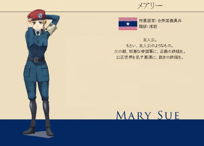 「劇場版 幼女戦記」公開まであと20日!今作の主人公、もとい主人公のようなものと記されているメアリー。彼女が今回の戦いの 「劇場版 幼女戦記」公開まであと20日!今作の主人公、もとい主人公のようなものと記されているメアリー。彼女が今回の戦いの