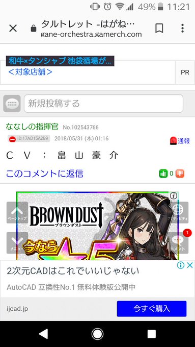 はがオケ攻略wikiのタルトレットの欄にコメントしたの誰だ はがオケ攻略wikiのタルトレットの欄にコメントしたの誰だ