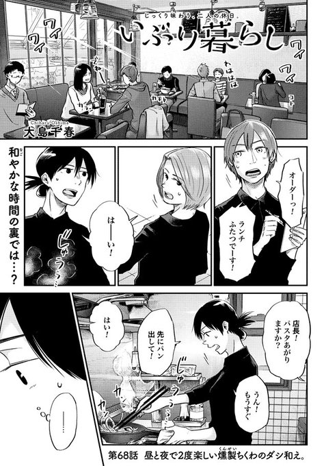 ぜにょん更新しました。「いぶり暮らし」第68話、「ワカコ酒」第185話、「江口くんは見逃さない」第70話 ぜにょん更新しました。「いぶり暮らし」第68話、「ワカコ酒」第185話、「江口くんは見逃さない」第70話