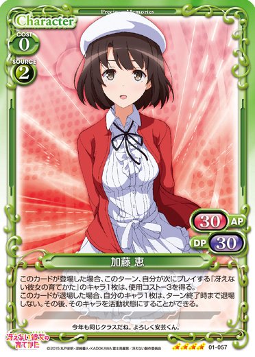 【MIX-Two limited 制限解除】以下のカード3枚を制限解除します。1/25(金)より適用となります。『冴えな 【MIX-Two limited 制限解除】以下のカード3枚を制限解除します。1/25(金)より適用となります。『冴えな