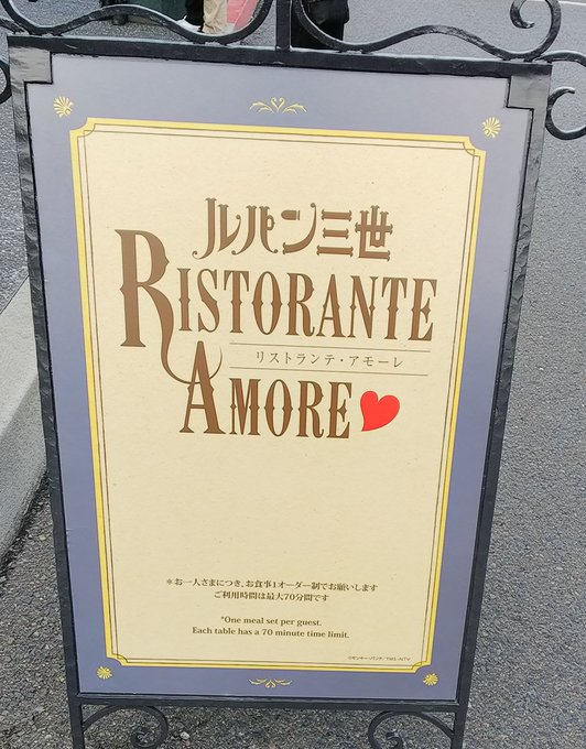 ルパンレストラン、ルパンが登場すると同時に、お客さんが一斉にスマホをルパンに向けて!!5期のルパンゲームを実際に体験して ルパンレストラン、ルパンが登場すると同時に、お客さんが一斉にスマホをルパンに向けて!!5期のルパンゲームを実際に体験して